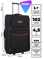 Чемодан 459-2 / 28 дюймов