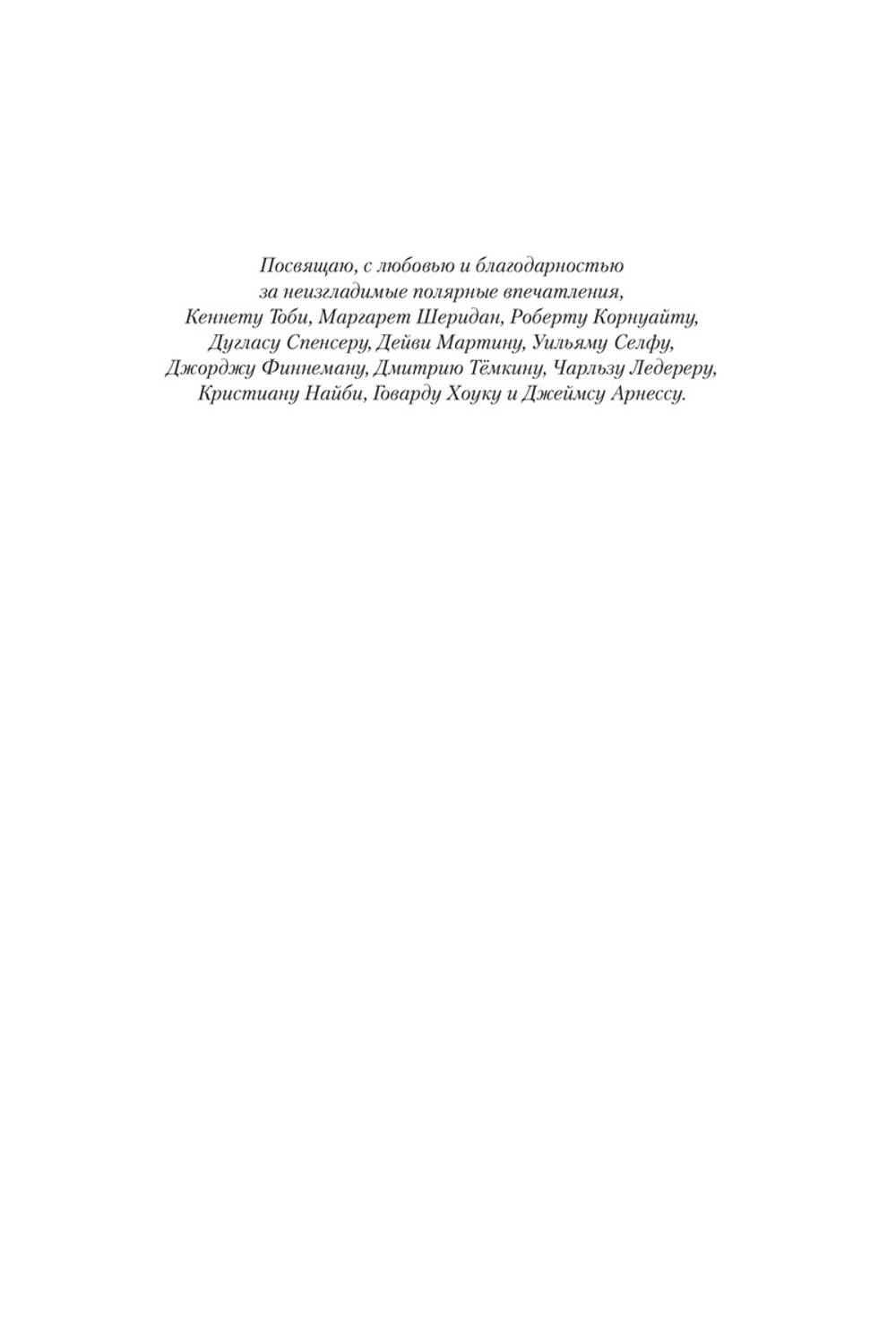 Террор (мягк/обл.), изд.: Махаон, авт.: Симмонс Д., серия.: The Big Book (мягк/обл.)