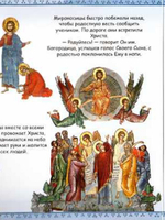 Матерь Божия. Марина Пальяки. Серия "Учимся по иконам"