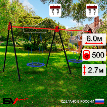 Уличные качели Sv Sport Maxi х 2 УК311.2В2 (6.0м/Гнездо Оксф. 100см 2шт/Подвесы на втулке 2к)