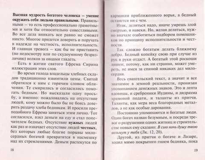 Человек важнее всего. Протоиерей Андрей Ткачев