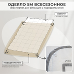 Одеяло SM Всесезонное SM002 черно-белый кант 180*215 см