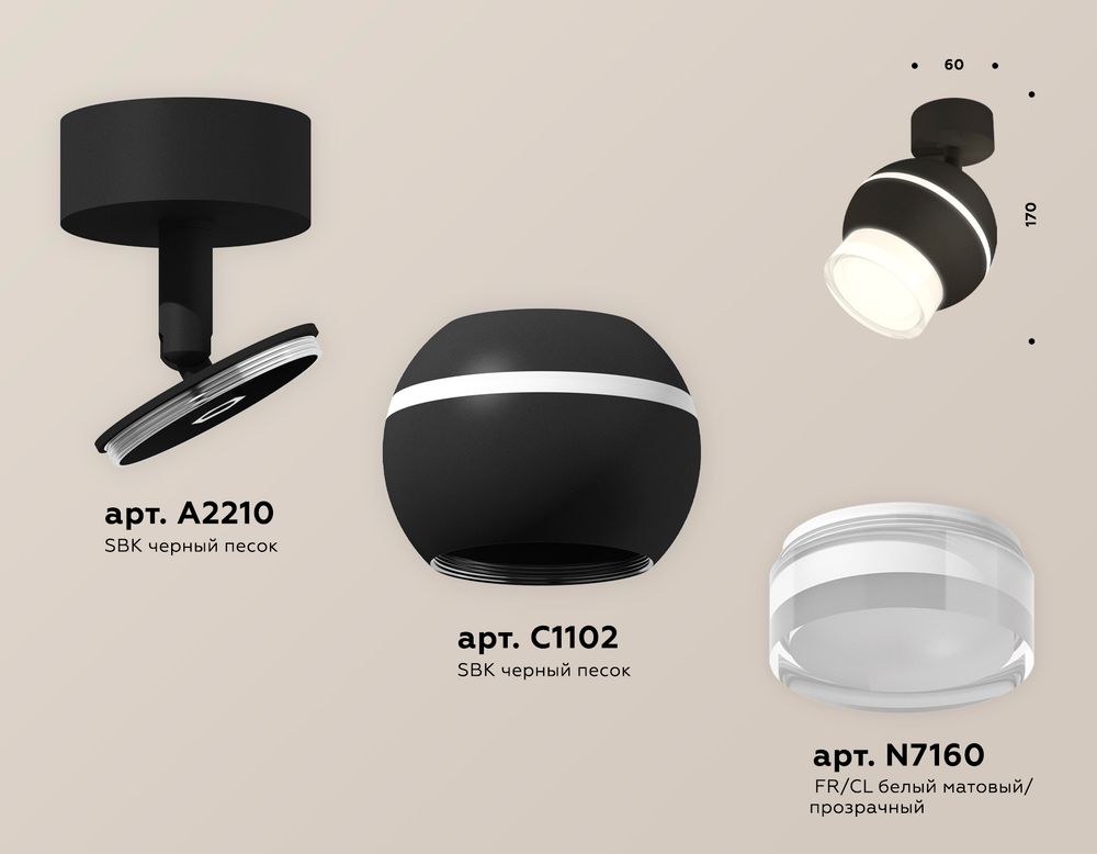 Ambrella Комплект поворотного светильника с дополнительной подсветкой MR16 Споты XM1102016