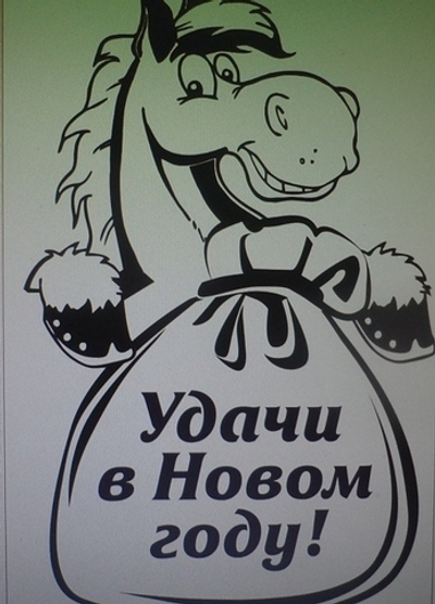 Летящее желание «Удачи в новом году!» 95*52*37 см