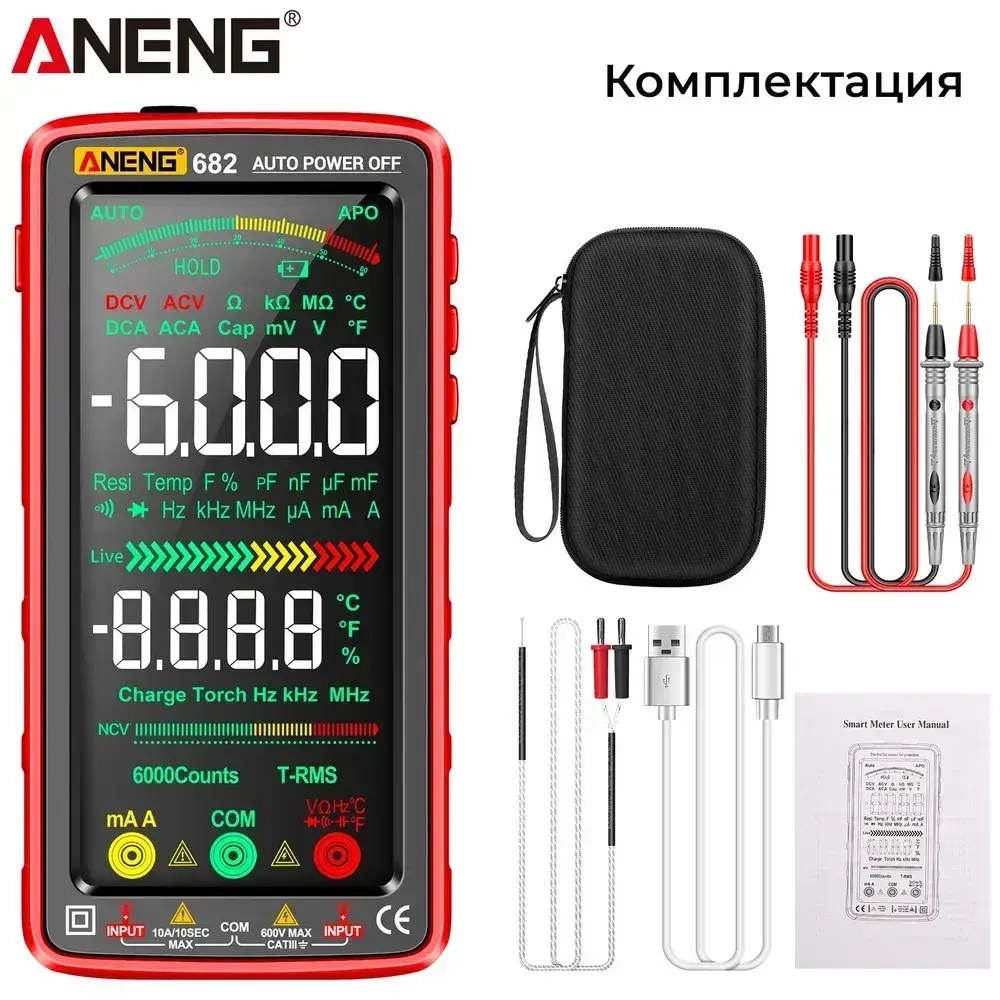 Мультиметр Aneng 682, интеллектуальный автоматический цифровой высокоточный универсальный измерительный прибор