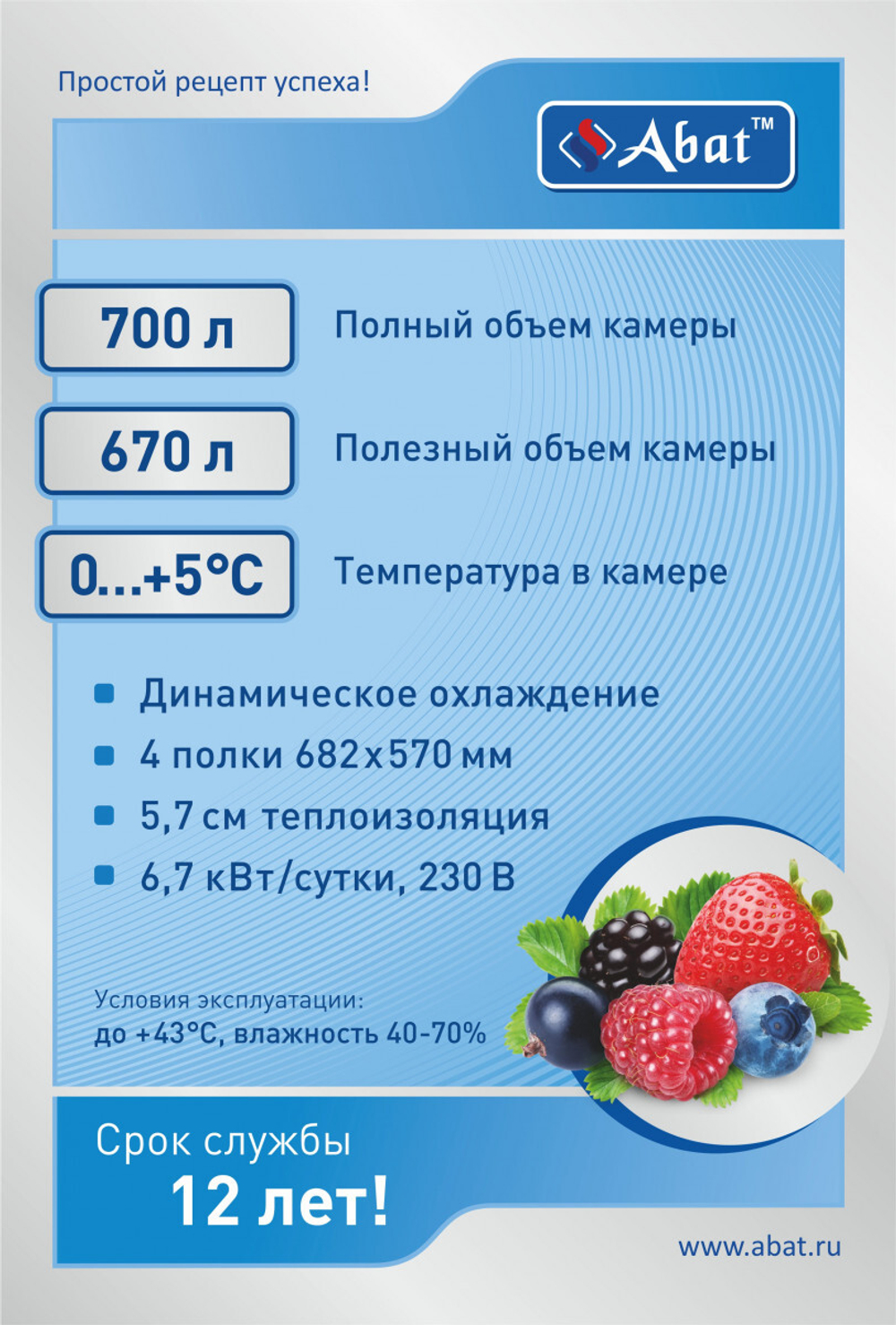 Шкаф холодильный среднетемпературный ШХс-0,7-01 нерж. (верхний агрегат)