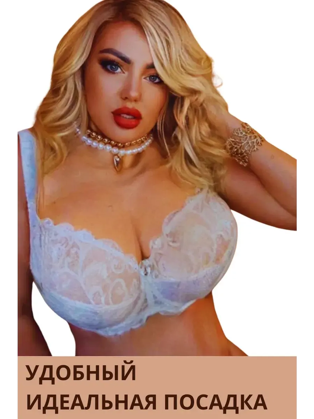 Франзуская модель бюстгальтера большие размеры FGi ажурный