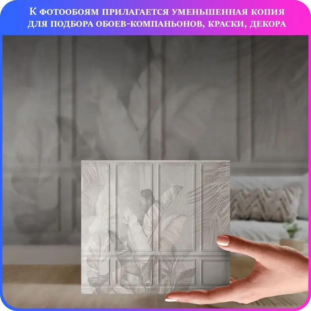 Фотообои Тропические листья на бетоне 300х270 см Luxury Walls AM39103