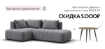 Угловой диван левый Босс Твин Велюр Роял агат