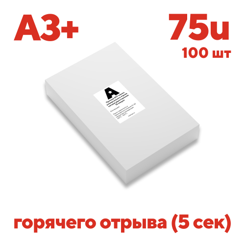 Листы для DTF Astra A3+ 75u горячий отрыв 100шт/уп