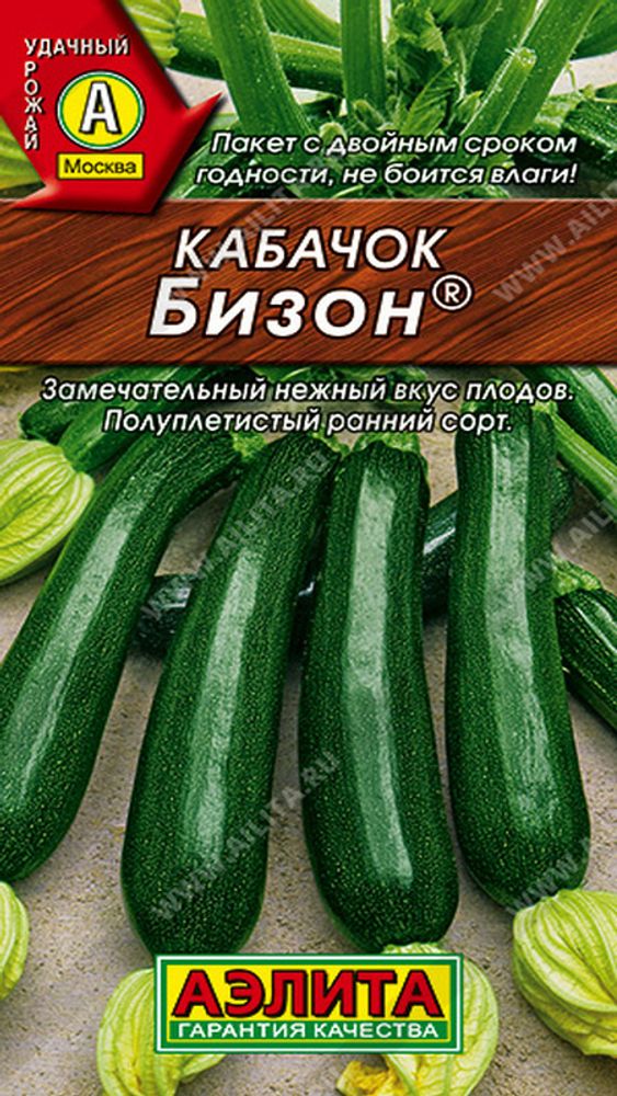 Кабачок &quot;Бизон&quot; 1г., Россия.