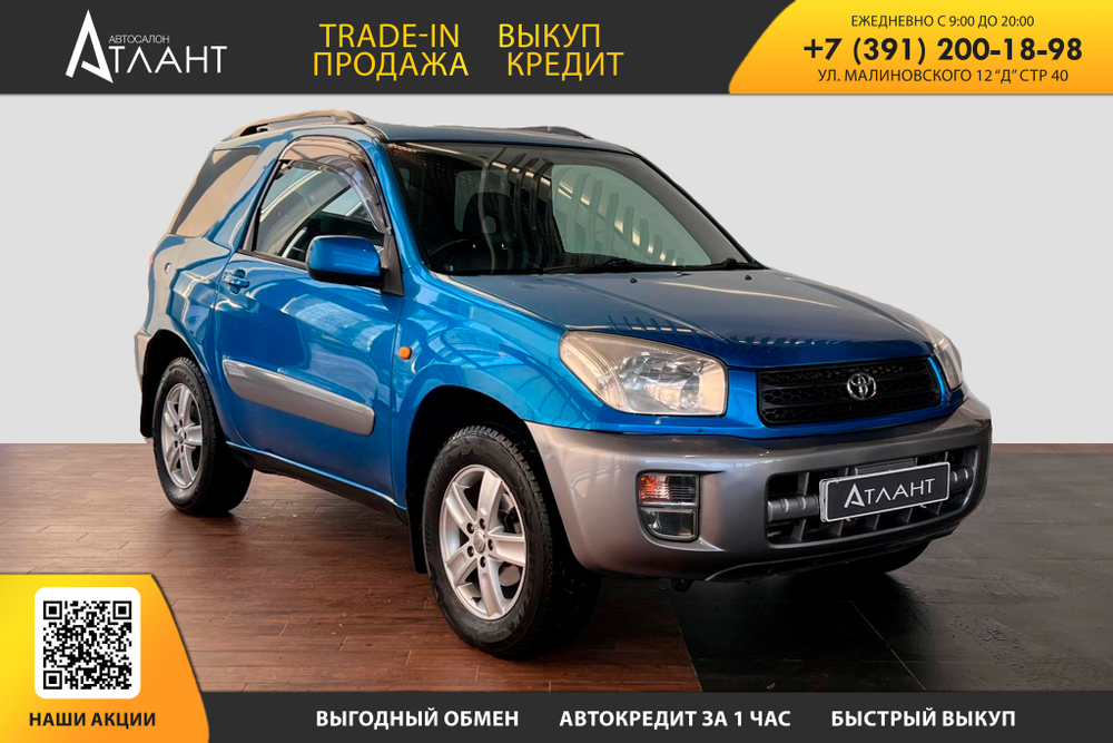 Toyota RAV4, 2002 год