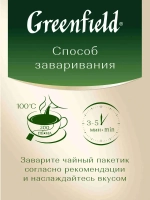 Чай в пакетиках травяной Greenfield Festive Grape, 25 шт