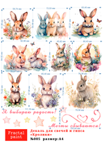 Трансфер переводной - декаль для свечей и гипса кролики 005