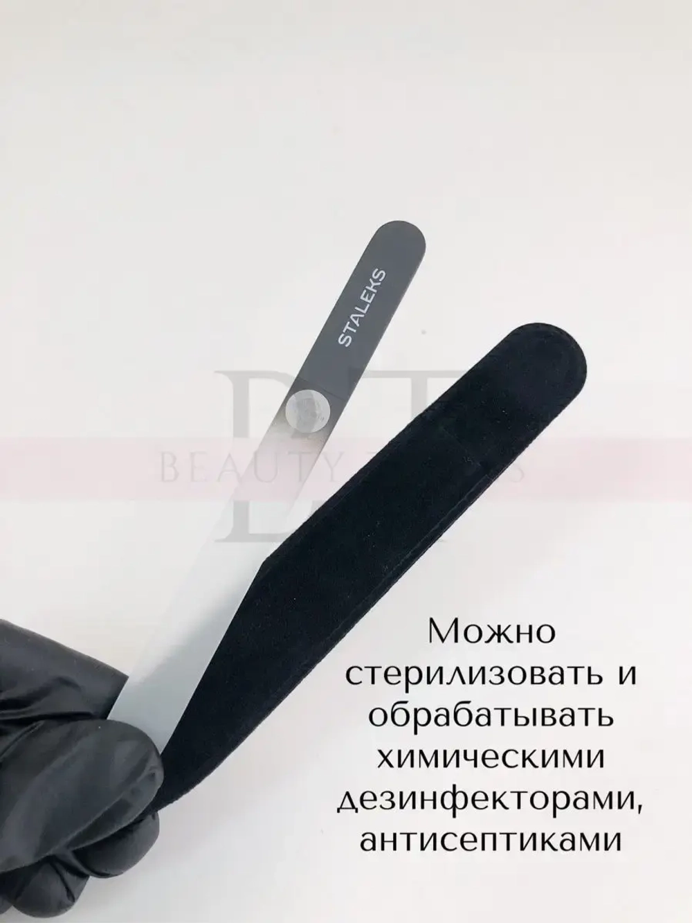 Пилка хрустальная BEAUTY & CARE 12, 140 мм