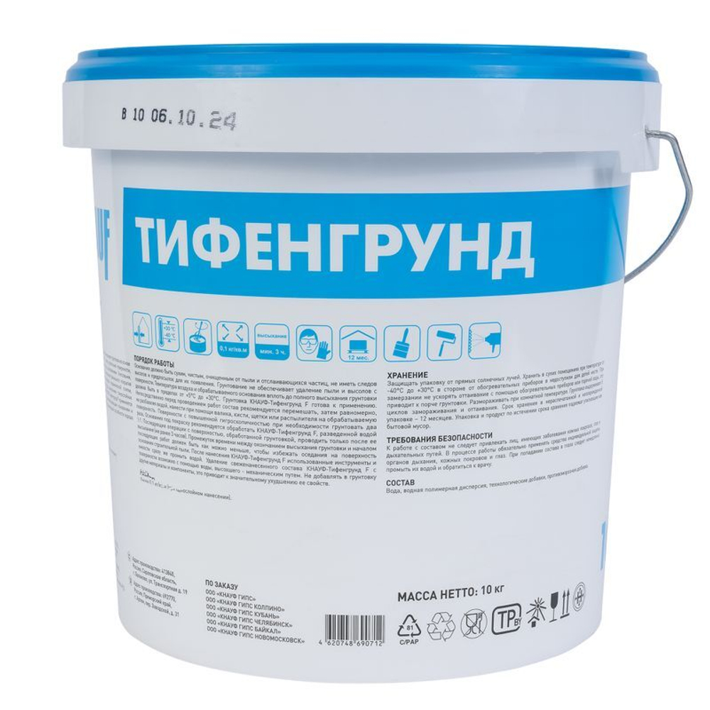 Грунтовка Кнауф Тифенгрунд глубокого проникновения 10 кг
