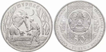 Казахстан 50 тенге, 2013 Сказки народов Казахстана - Шурале