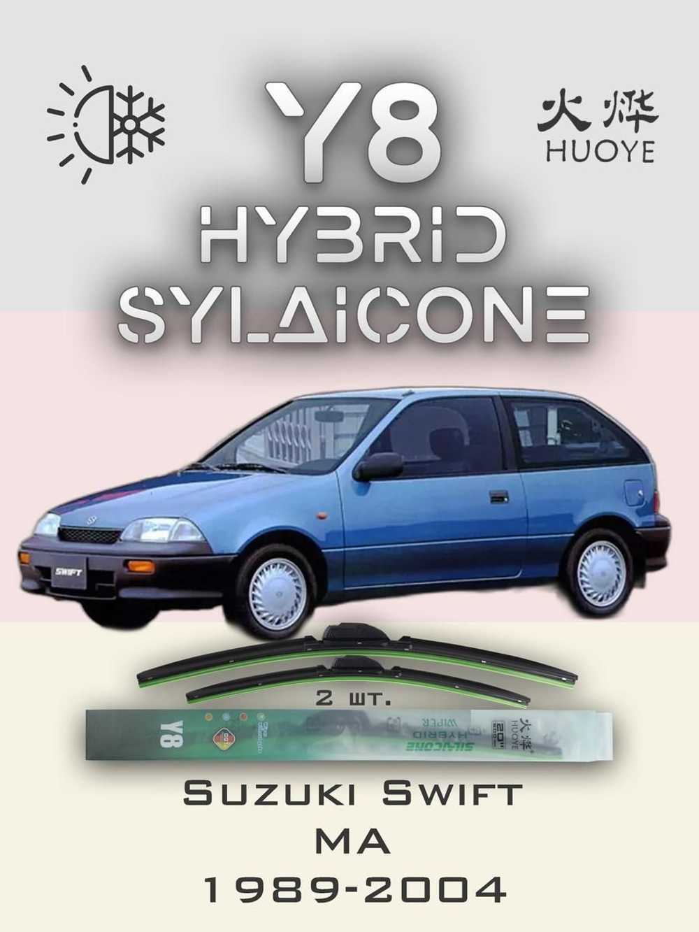 Щетки стеклоочистителя HUOYE Y8 525/475 мм на Nissan Primera | Hook/J-Hook
