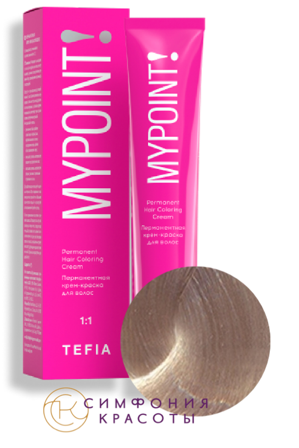 MYPOINT 107 cпециальный блондин фиолетовый крем-краска 60 мл