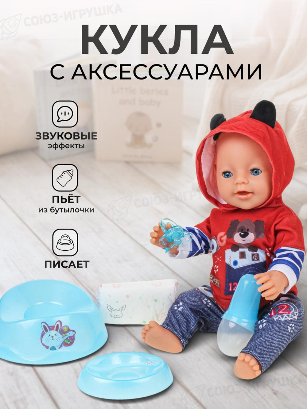 Пупс функциональный с аксесс., короб. BL038Q