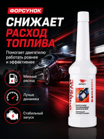 Присадка в бензин VMPAUTO очиститель форсунок 150мл (флакон)