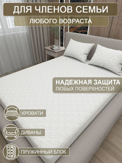 Наматрасник непромокаемый 80х160 INVA водонепроницаемый с бортом и резинкой по кругу/непромокаемая простыня/водонепроницаемый чехол на матрас или диван