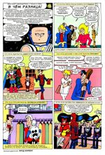 Комикс Marvel. Что если?.. Все Супергерои