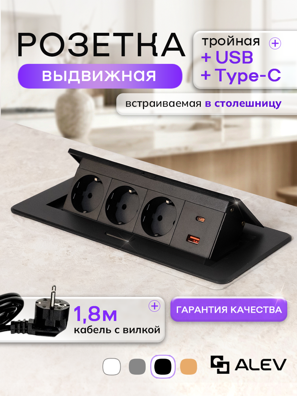Горизонтальная тройная розетка 1USB + 1 Type-C, черная