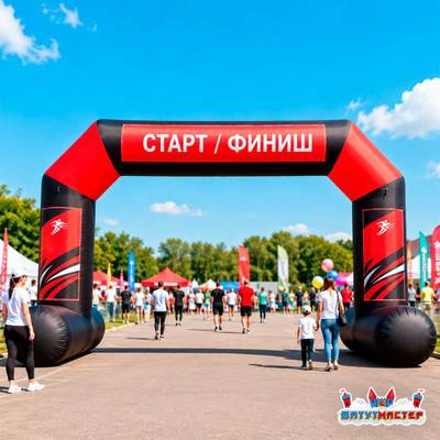 Надувная арка финиш «Путь чемпиона», 10×3×5 м