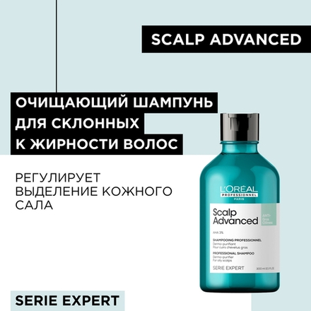 Loreal Скальп Анти-Ойл шампунь 300мл