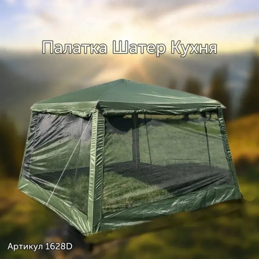 Шатер палатка туристический LY-1628D усиленный