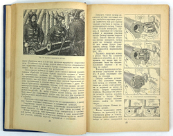 Артиллерия. 2-е исправленное и дополненное издание. М.: Воениздат НКО СССР, 1938. 368 c., ил. 26×17,