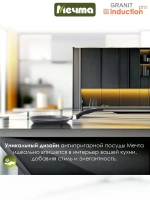 Сковорода блинная индукционная "Мeчта" Гранит от 22 см до 24 см