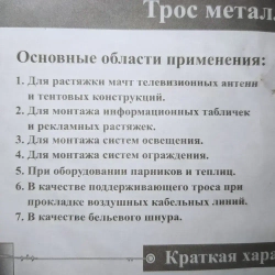 Трос в оплетке 4мм, 20м металлический в полимерной оплетке, трос металлополимерный