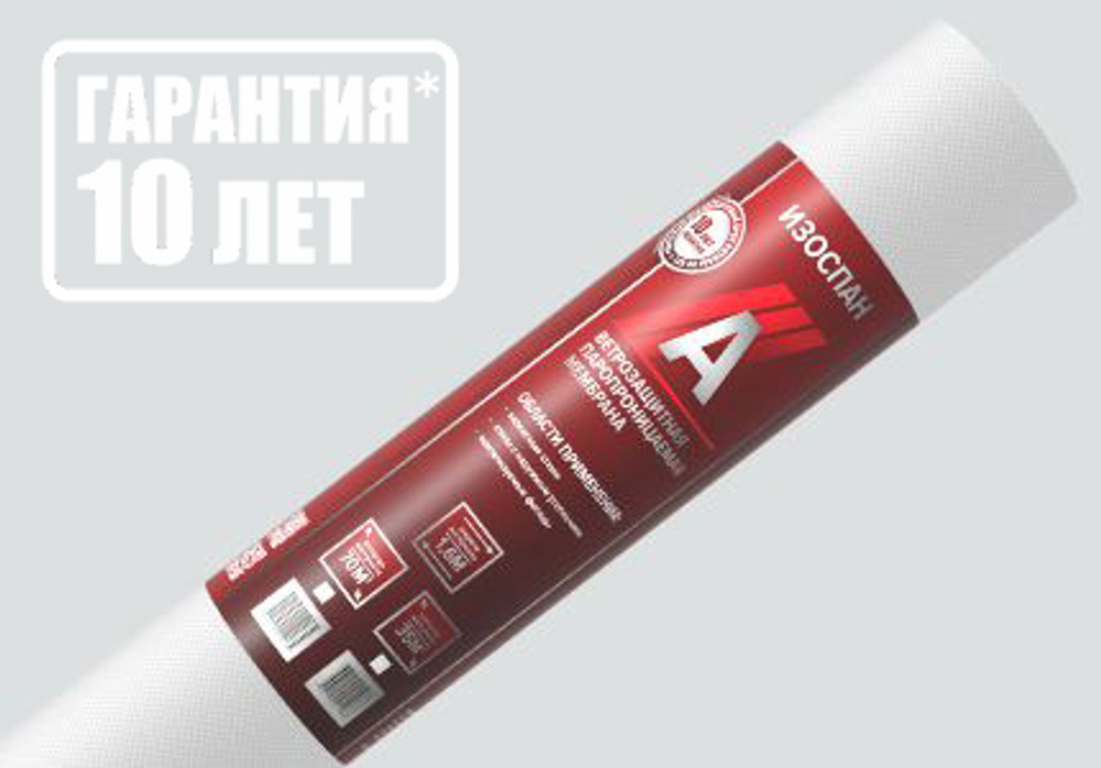 Изоспан А-35м² ветрозащита