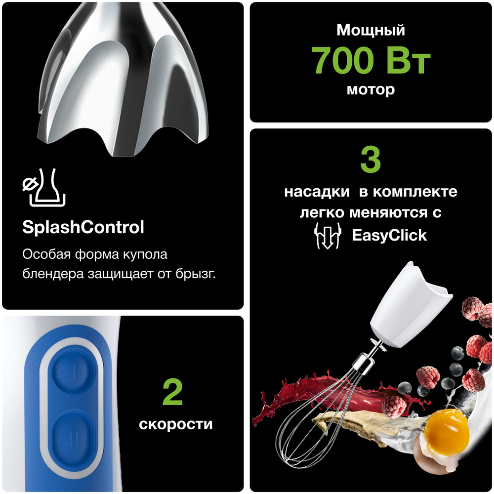 Погружной блендер Braun MQ 3025 Spaghetti