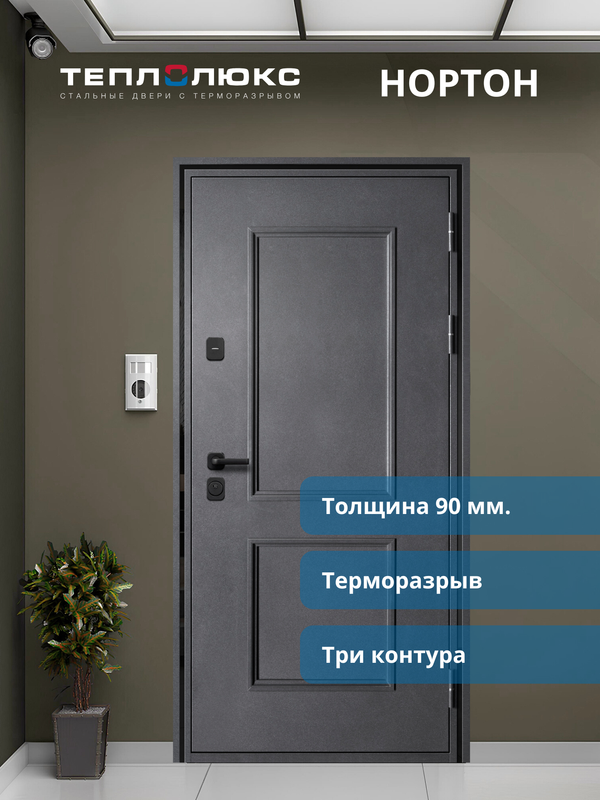 Входная дверь Нортон Белый матовый