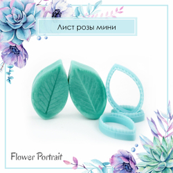 Роза лист мини