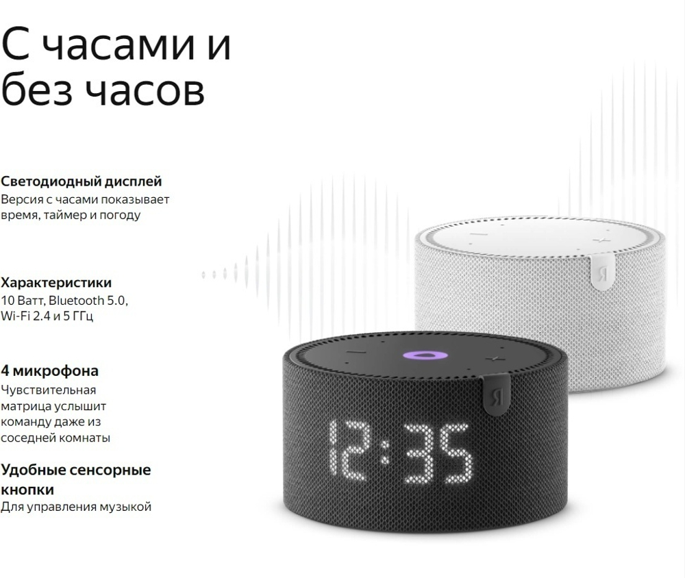 Умная колонка Яндекс Станция Мини с часами YNDX-00020 черный