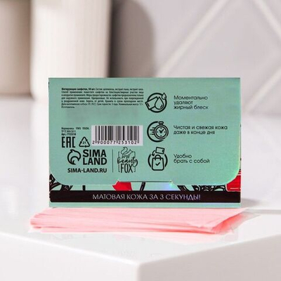 Матирующие салфетки для лица Yes,my face! - 50 шт.