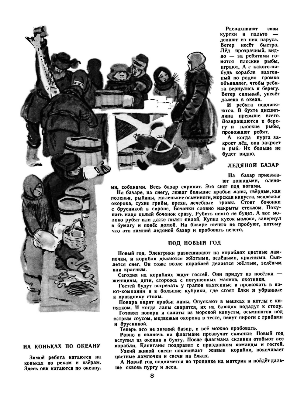 Мурзилка 1962/01. Детский журнал | Нет автора