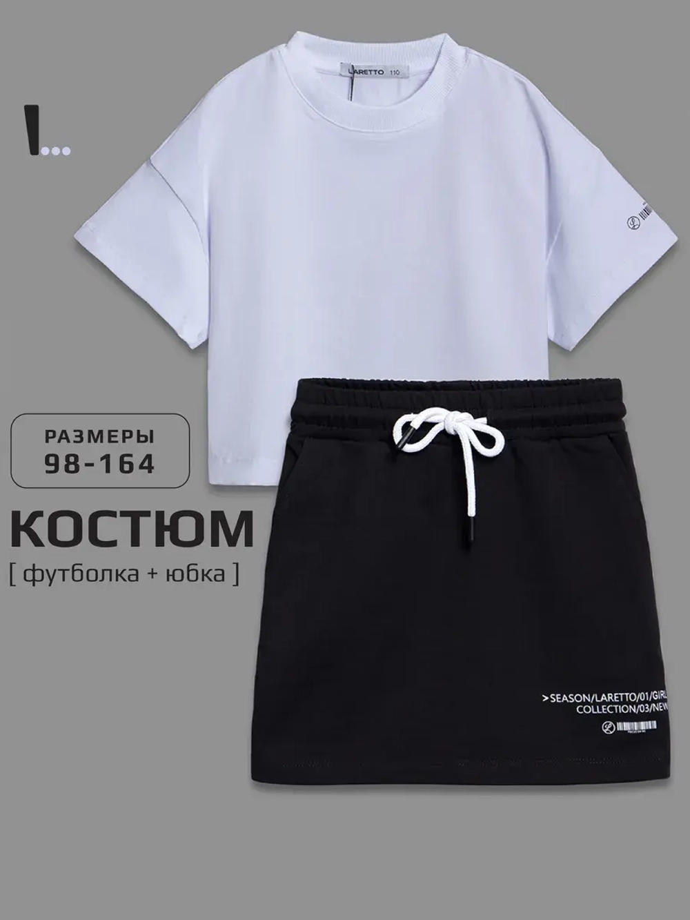 Костюм детский летний в сад