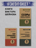 Как жить с токсичным партнером (#экопокет)