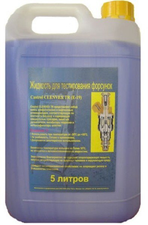 Жидкость для тестирования форсунок Castrol