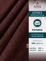 Ткань мебельная Рогожка отрез 350х140 см, обивочная ткань