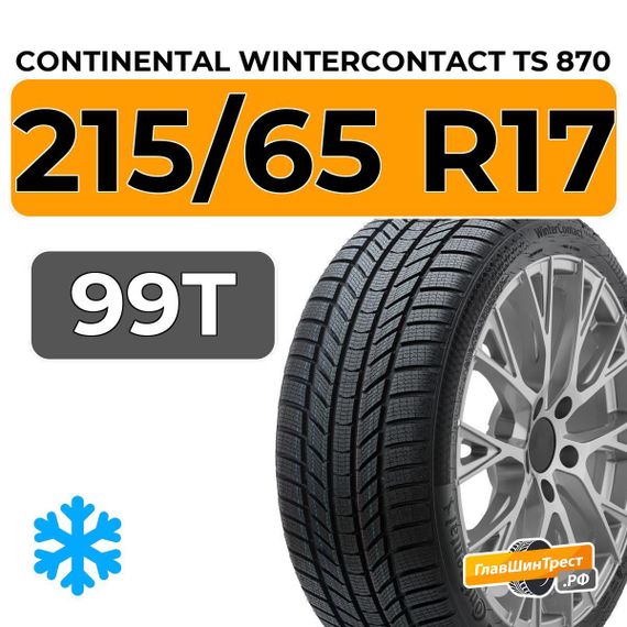 Continental WinterContact TS 870 215/65 R17 99T