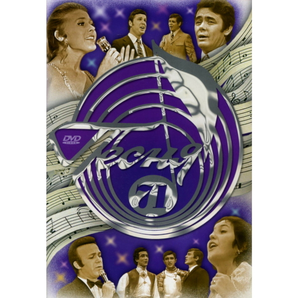 Сборник / Песня 71-75 (7DVD)