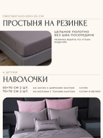 Комплект постельного белья на резинке Сатин Velvet Premium с Одеялом VPR001