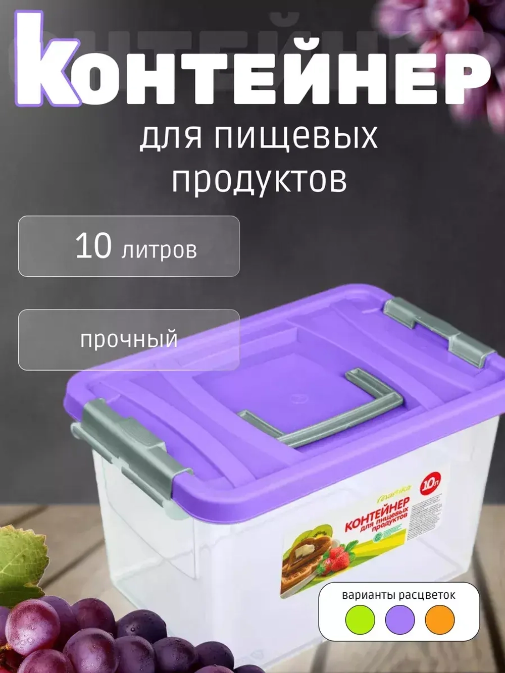 Контейнер 10л для хранения пищевой