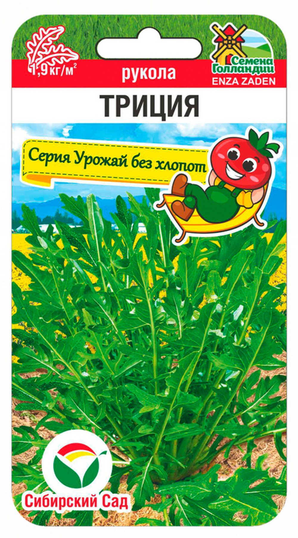 Рукола Триция 100шт СибСад